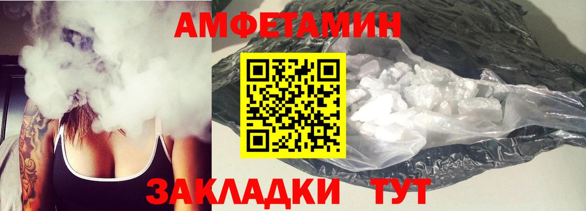 АМФЕТАМИН Premium  Вход с VPN  Спасск-Дальний 
