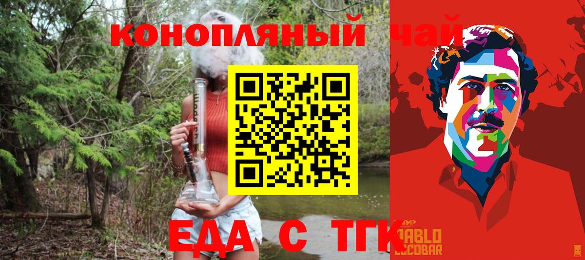 Cannafood конопля  Вход с VPN  Спасск-Дальний 