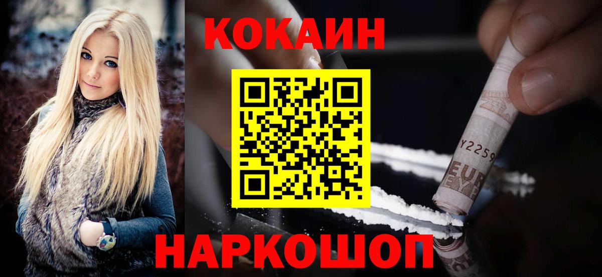 Спасск-Дальний  COCAIN VHQ  Cocaine  Кокаин 99%  Вход с VPN 