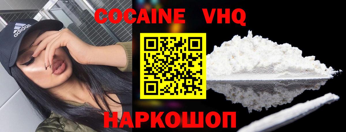 Кокаин VHQ Спасск-Дальний