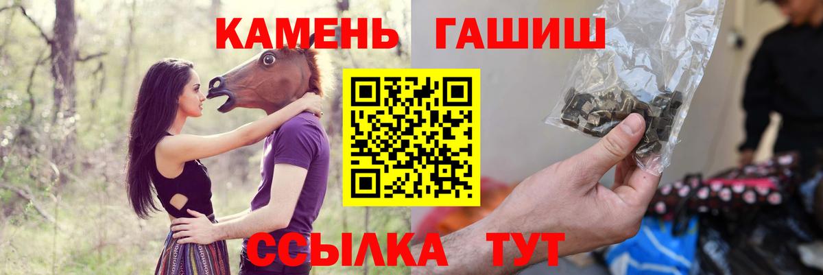 ГАШИШ Ice-O-Lator Спасск-Дальний