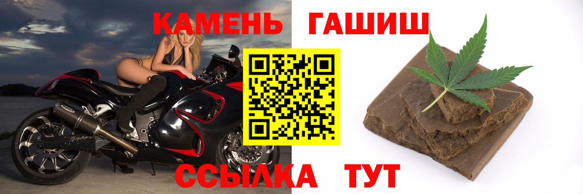 купить наркотик  ГАШ hashish  Спасск-Дальний  Вход с VPN  ГАШИШ hashish 