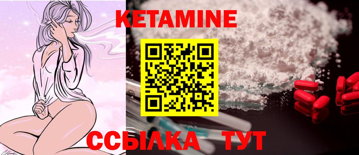 Спасск-Дальний  КЕТАМИН VHQ  Вход с VPN 