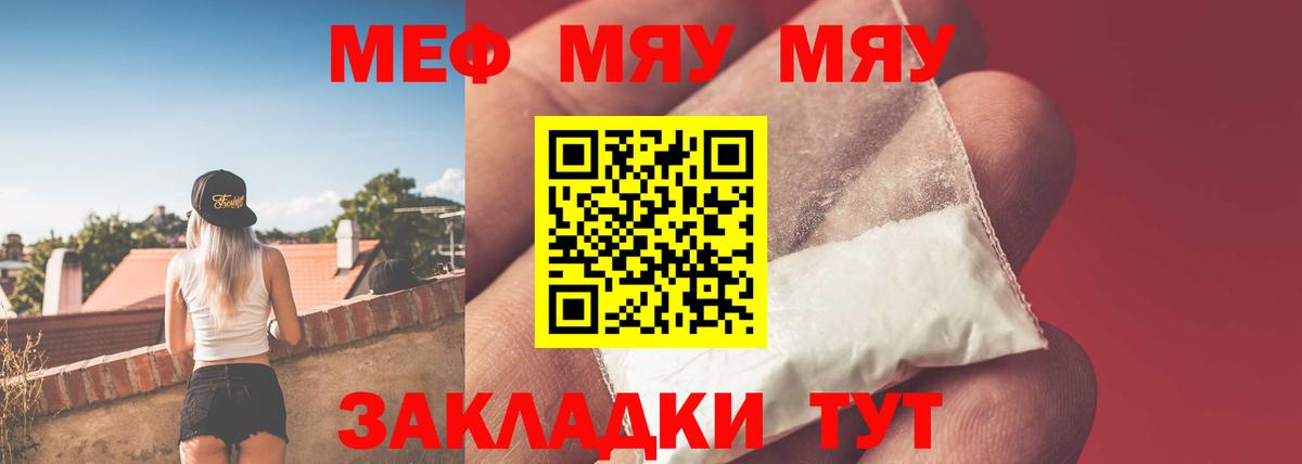 Меф мяу мяу  Спасск-Дальний