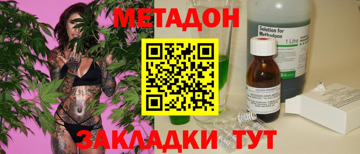 МЕТАДОН кристалл  Вход с VPN  Спасск-Дальний  Метадон белоснежный 