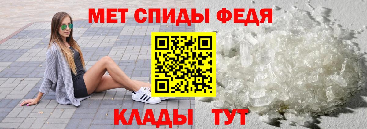 Первитин Methamphetamine  Вход с VPN  Спасск-Дальний 