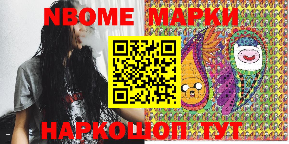 Марки 25I-NBOMe 1,5мг  Марки 25I-NBOMe 1,5мг  Спасск-Дальний  Вход с VPN 