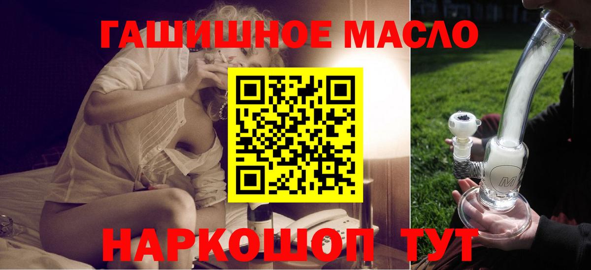 Дистиллят ТГК концентрат  Вход с VPN  Спасск-Дальний  ТГК вейп с тгк 