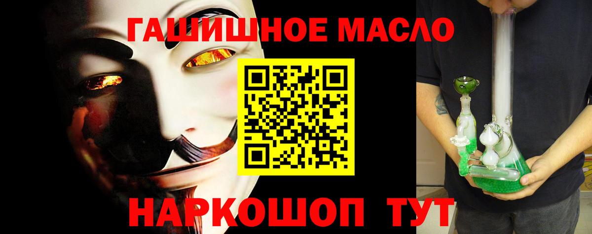 ТГК гашишное масло Спасск-Дальний