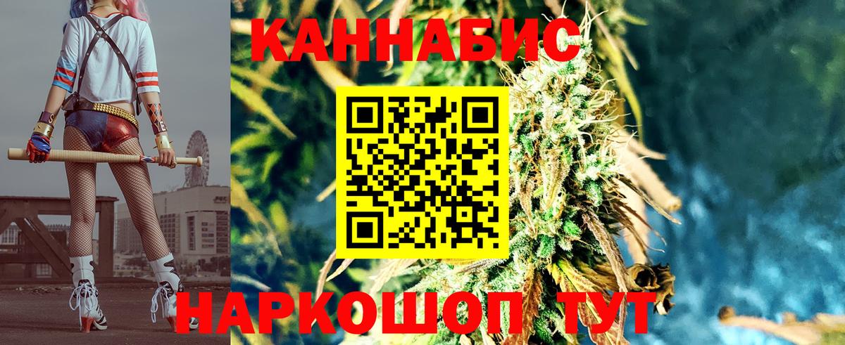 Канабис SATIVA & INDICA  Бошки марихуана конопля  Вход с VPN  Спасск-Дальний  Бошки марихуана сатива 